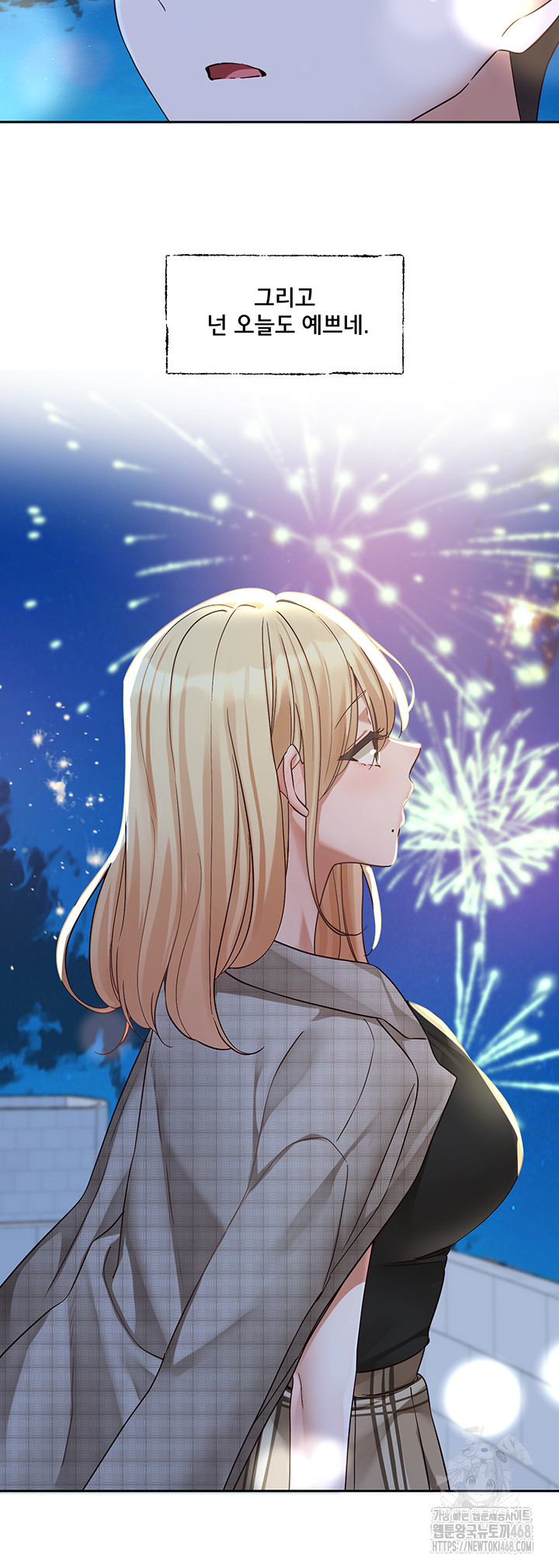 Circles Raw Chapter 204 - Page 46