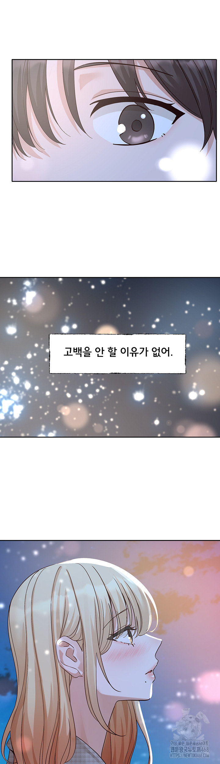 Circles Raw Chapter 204 - Page 47