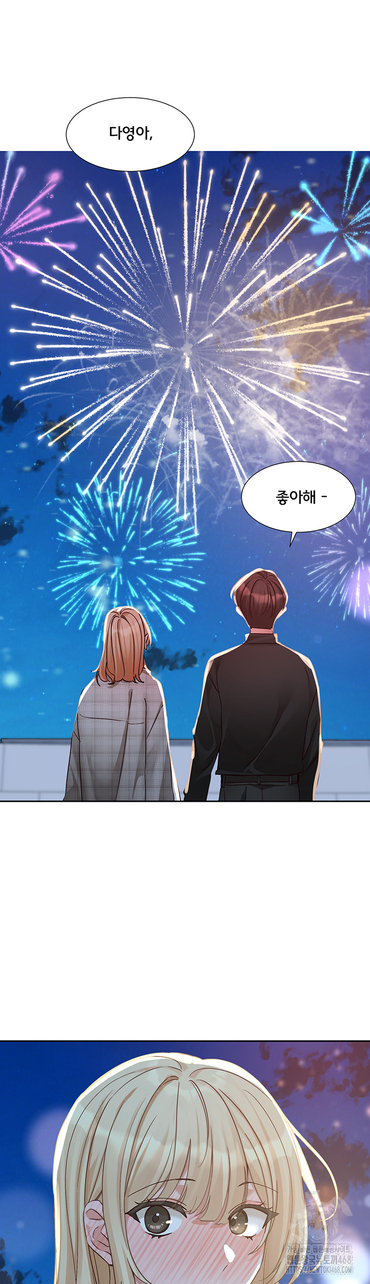 Circles Raw Chapter 204 - Page 49