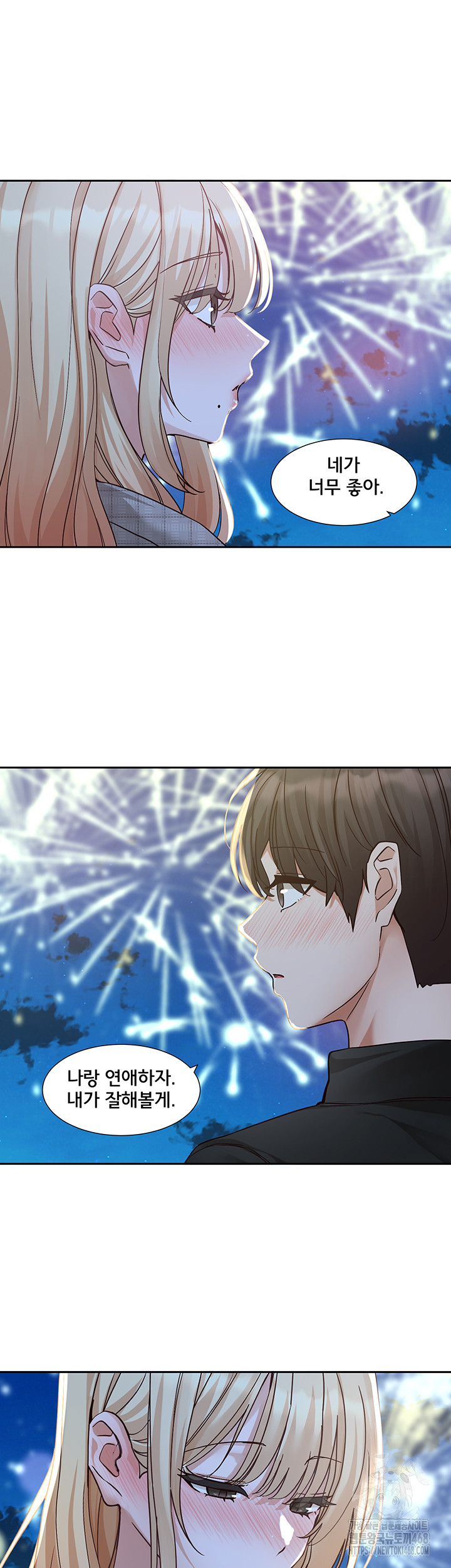 Circles Raw Chapter 204 - Page 51