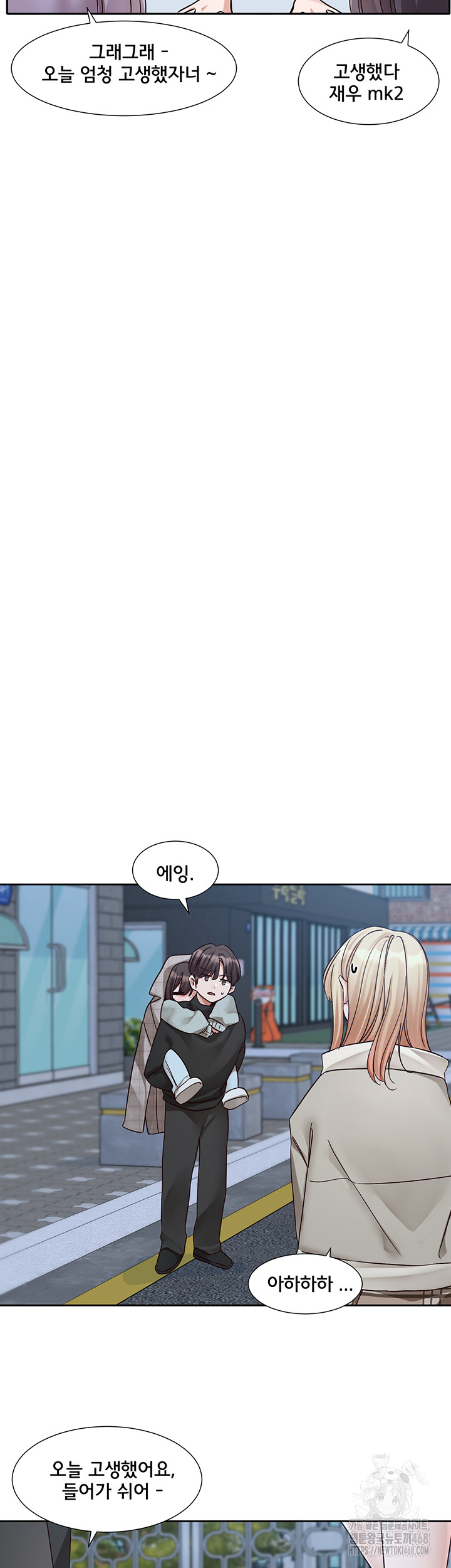 Circles Raw Chapter 204 - Page 58