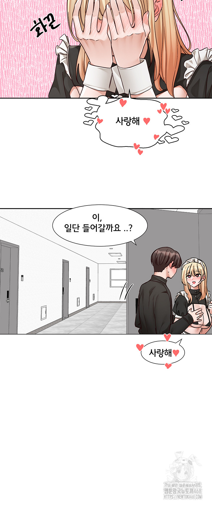 Circles Raw Chapter 204 - Page 68