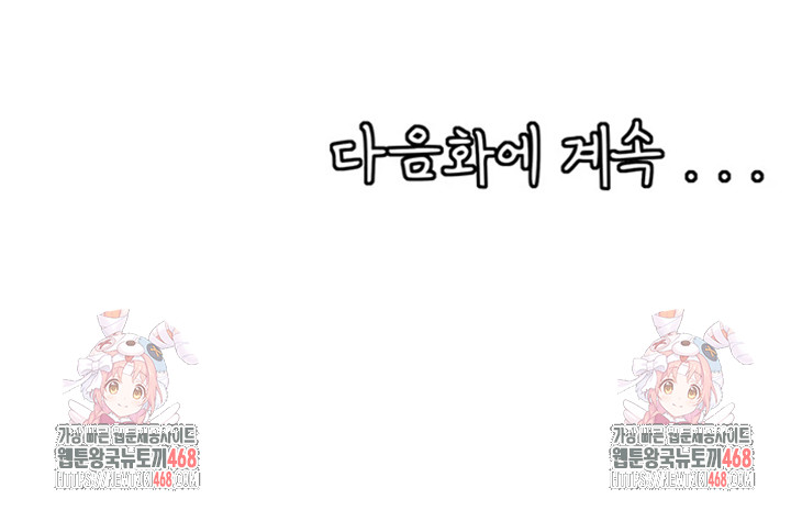 Circles Raw Chapter 204 - Page 69