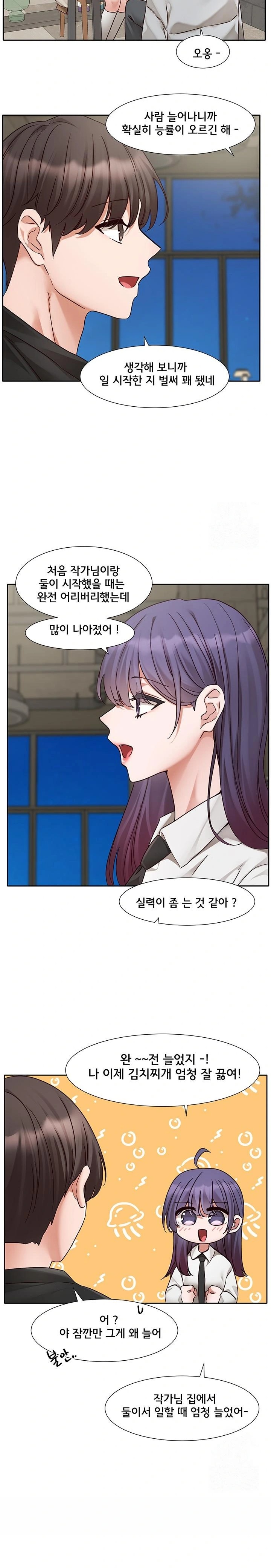 Circles Raw Chapter 206 - Page 16