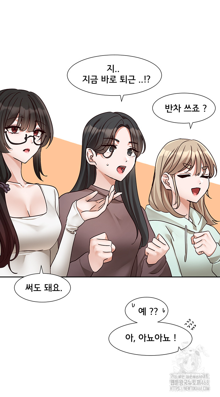 Circles Raw Chapter 207 - Page 27