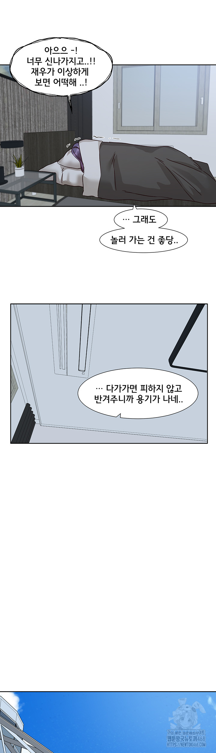 Circles Raw Chapter 209 - Page 10