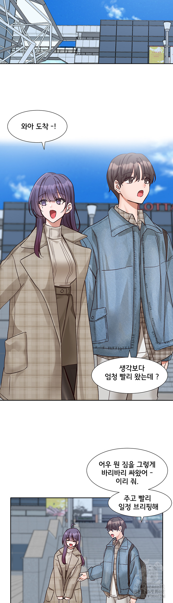 Circles Raw Chapter 209 - Page 11