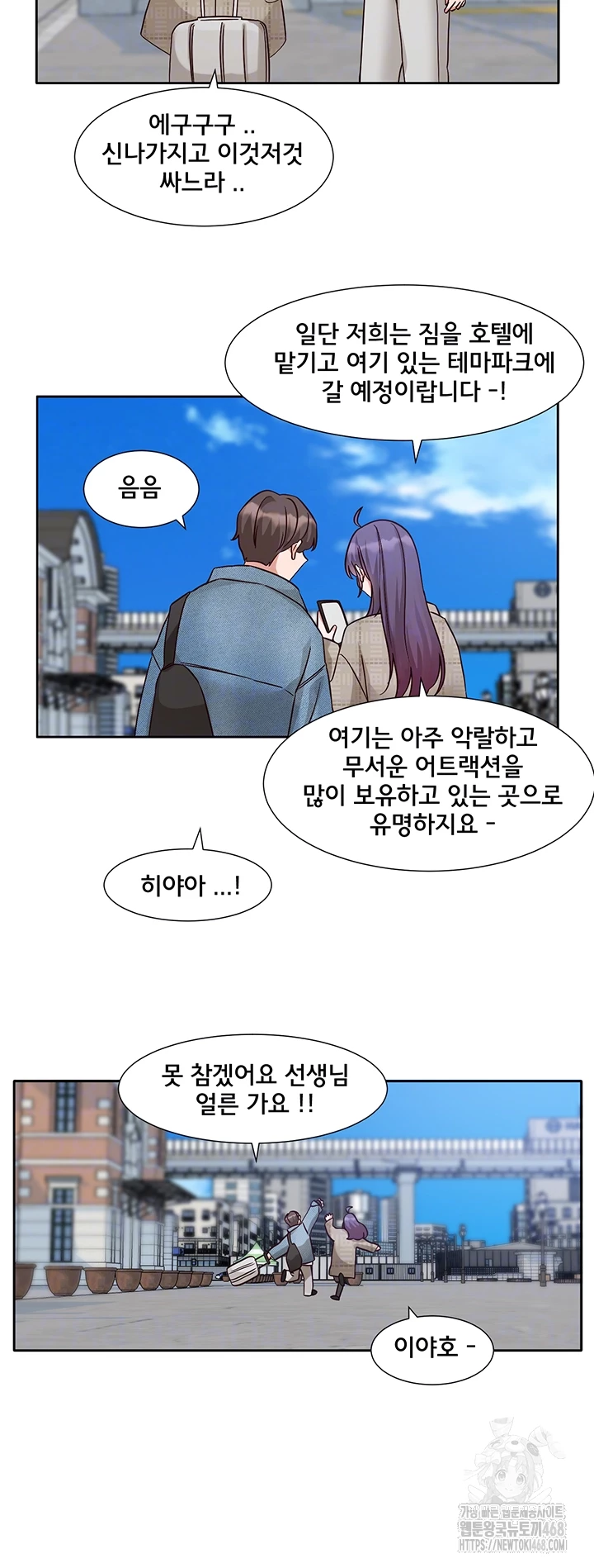 Circles Raw Chapter 209 - Page 12