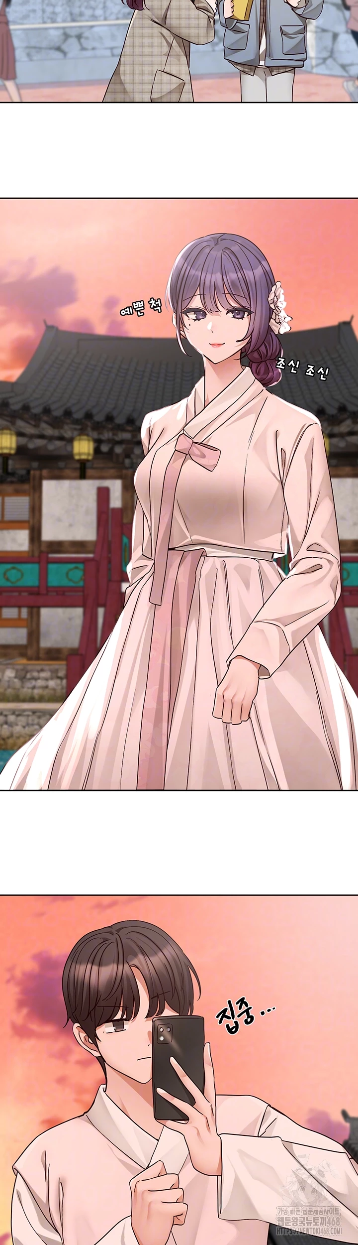 Circles Raw Chapter 209 - Page 14