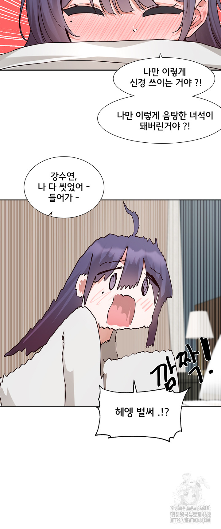 Circles Raw Chapter 209 - Page 19