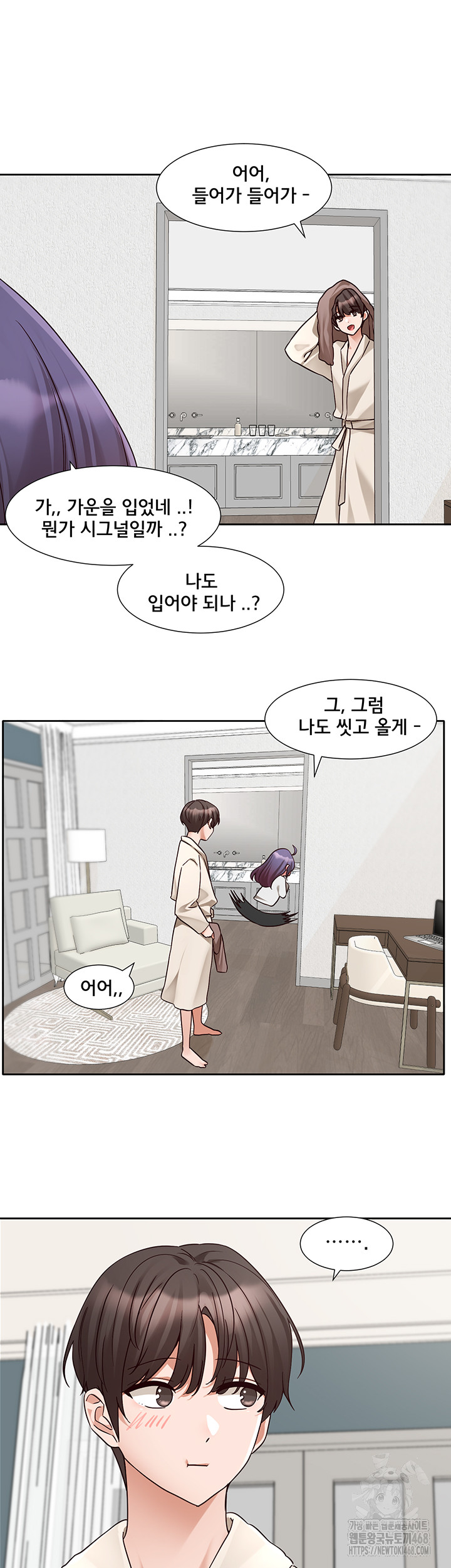 Circles Raw Chapter 209 - Page 20