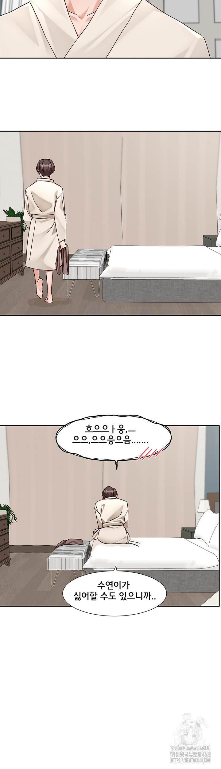 Circles Raw Chapter 209 - Page 21