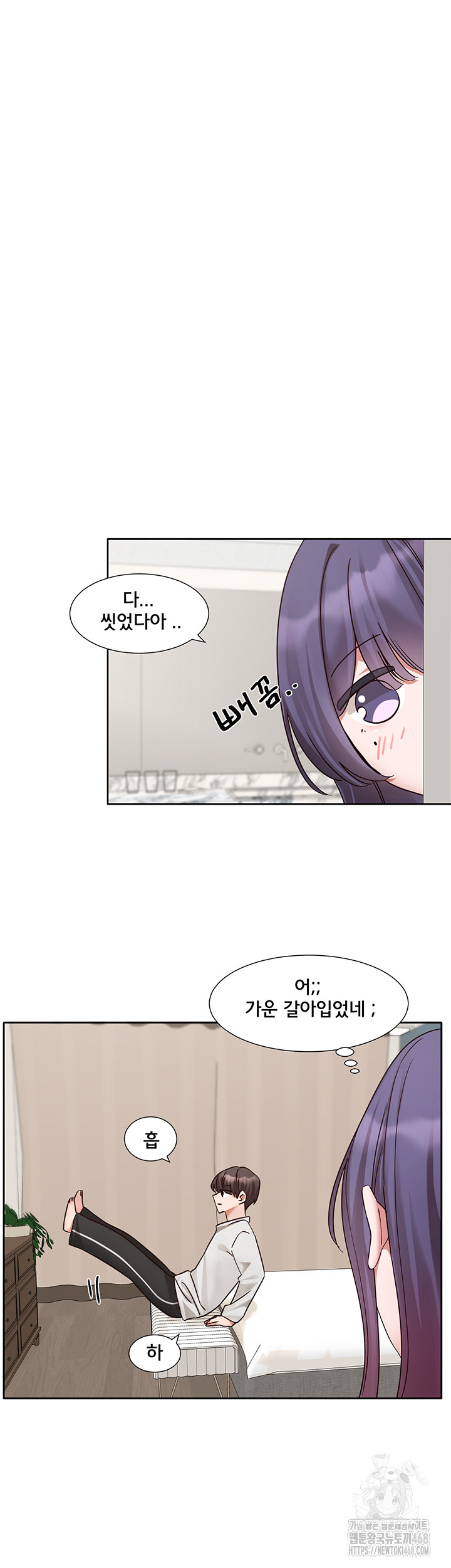 Circles Raw Chapter 209 - Page 23