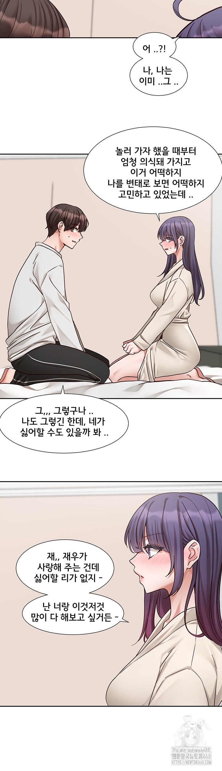 Circles Raw Chapter 209 - Page 29