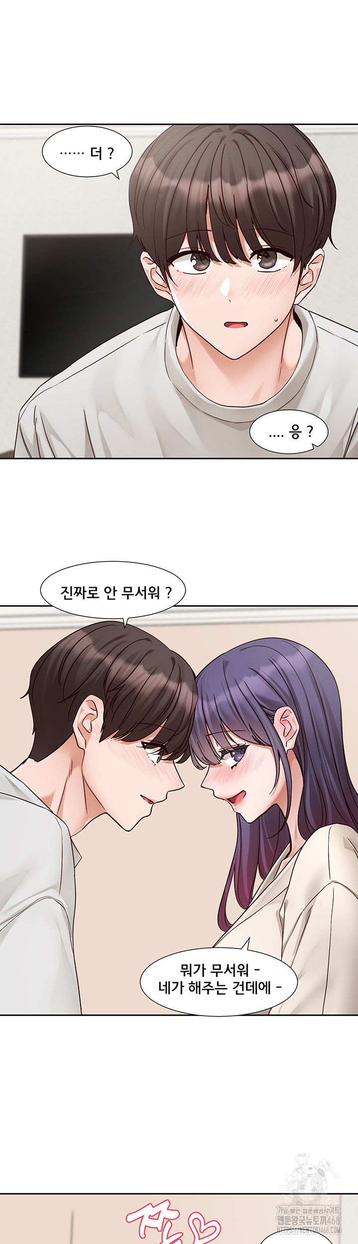 Circles Raw Chapter 209 - Page 35