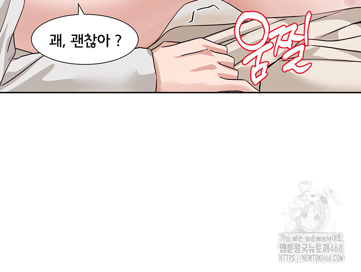 Circles Raw Chapter 209 - Page 43