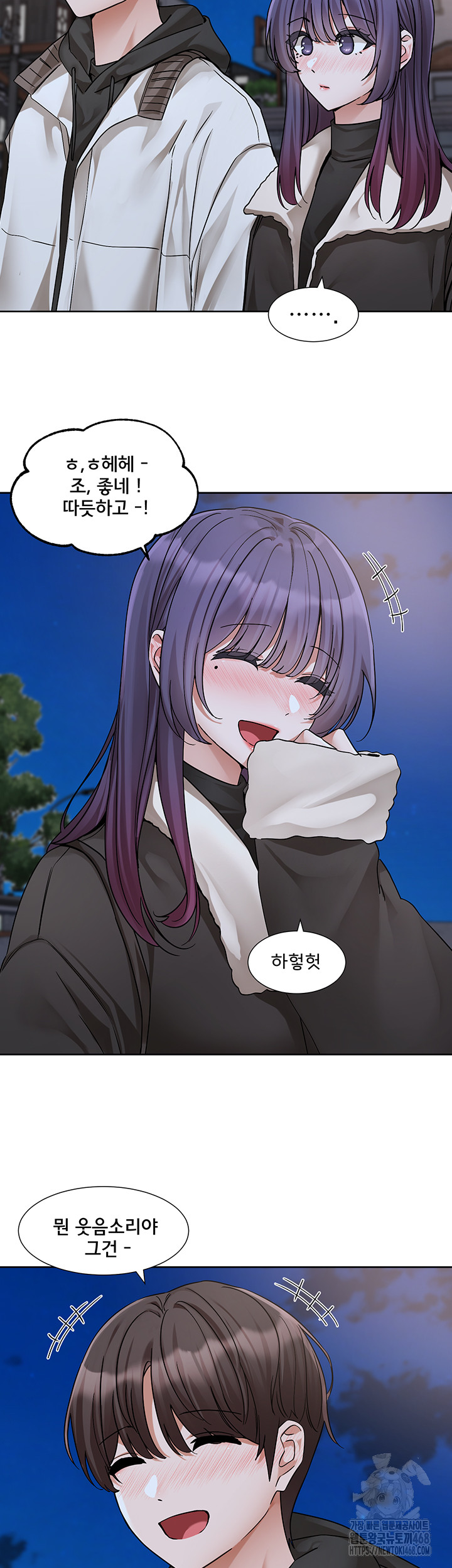 Circles Raw Chapter 209 - Page 5