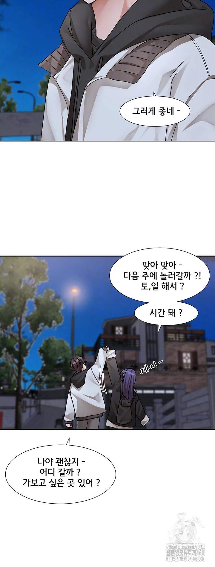 Circles Raw Chapter 209 - Page 6