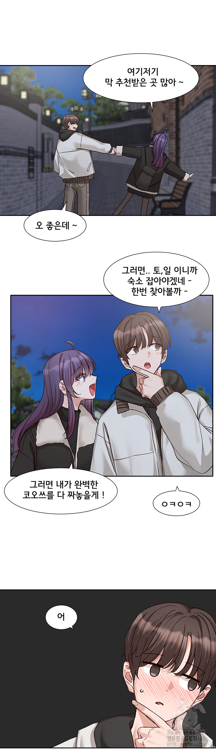 Circles Raw Chapter 209 - Page 7