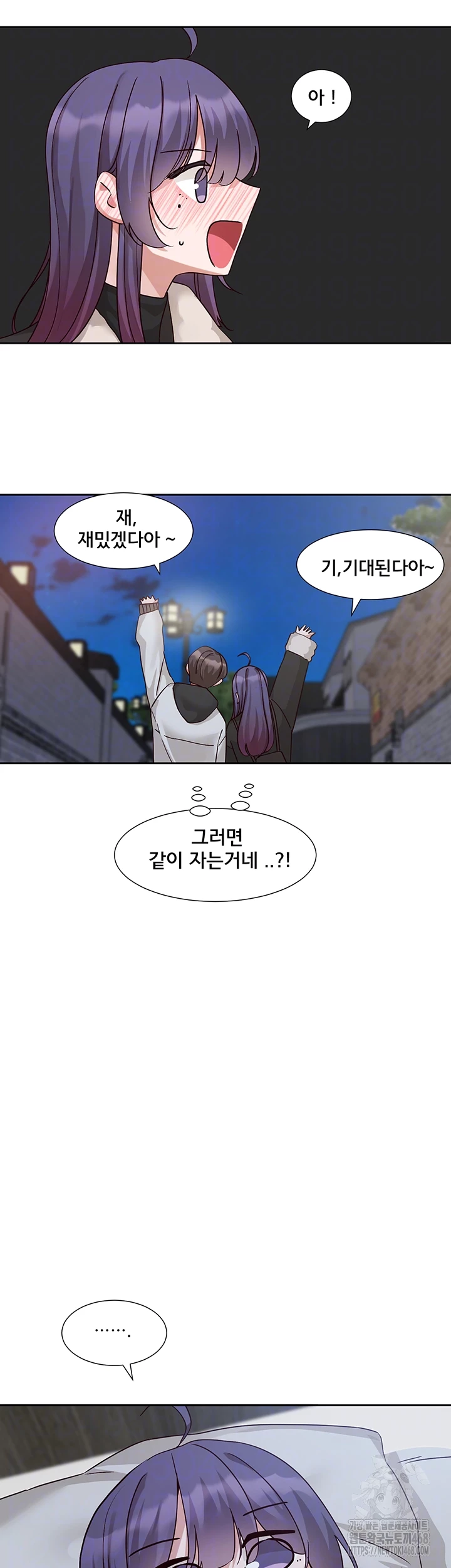 Circles Raw Chapter 209 - Page 8