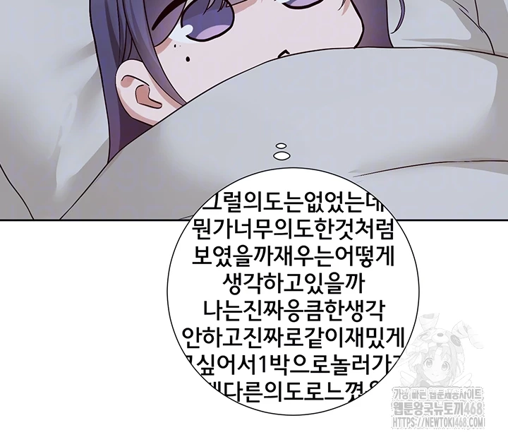 Circles Raw Chapter 209 - Page 9