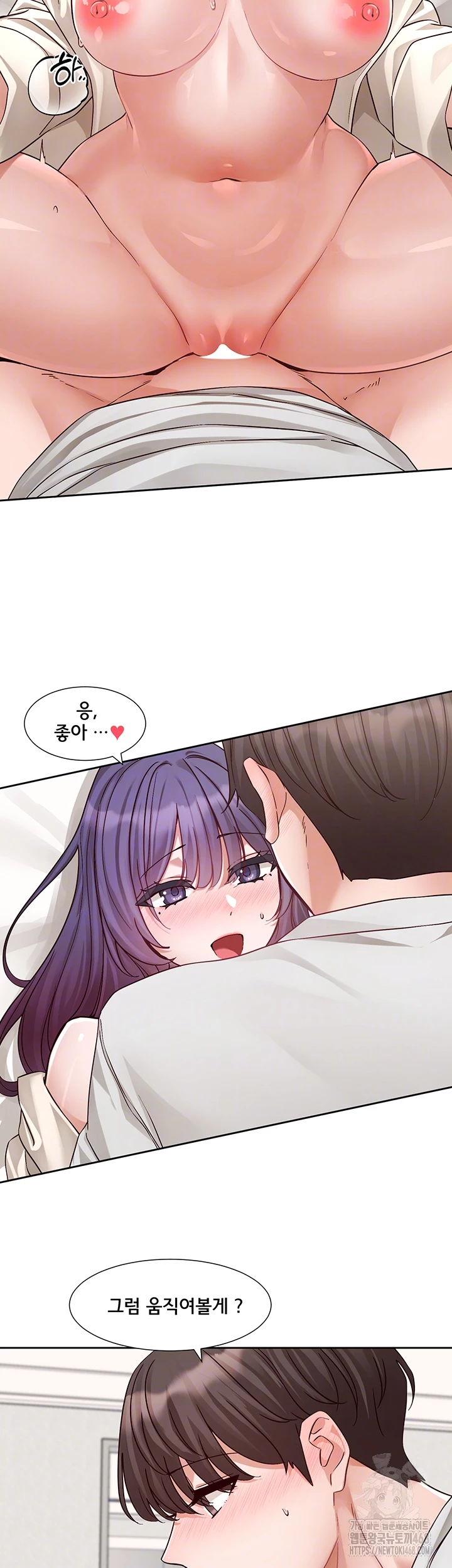 Circles Raw Chapter 210 - Page 13