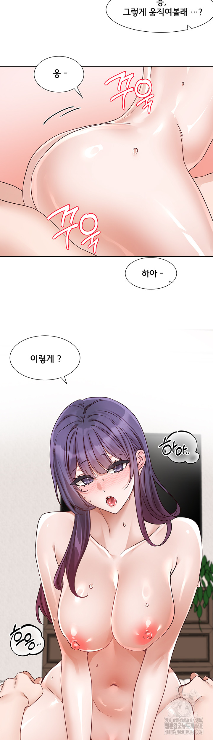 Circles Raw Chapter 210 - Page 31