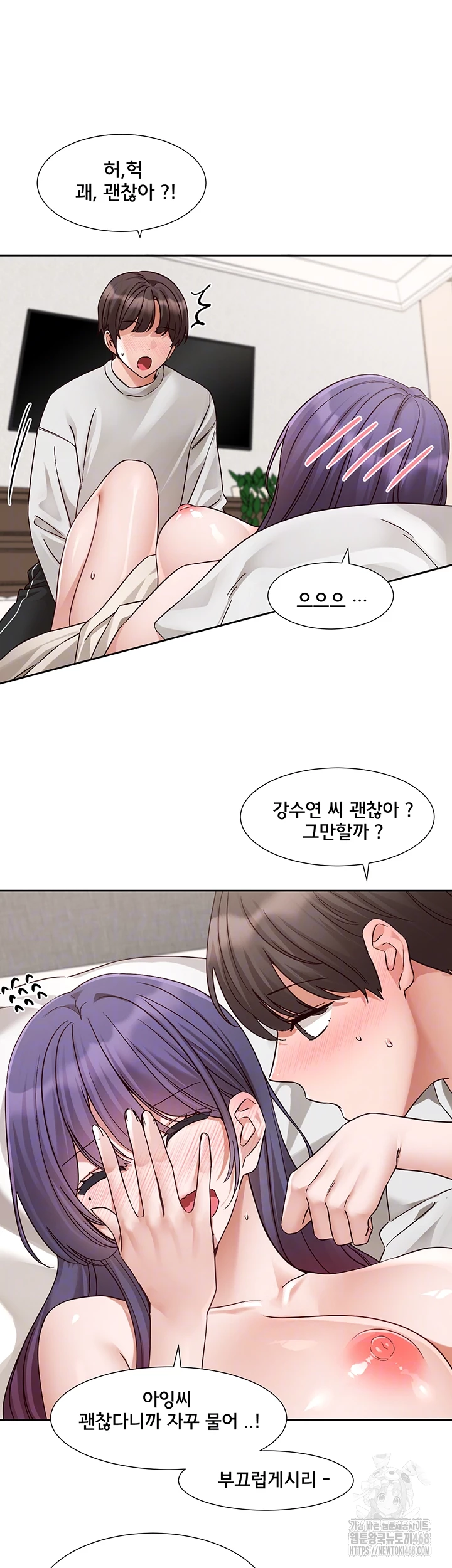 Circles Raw Chapter 210 - Page 5