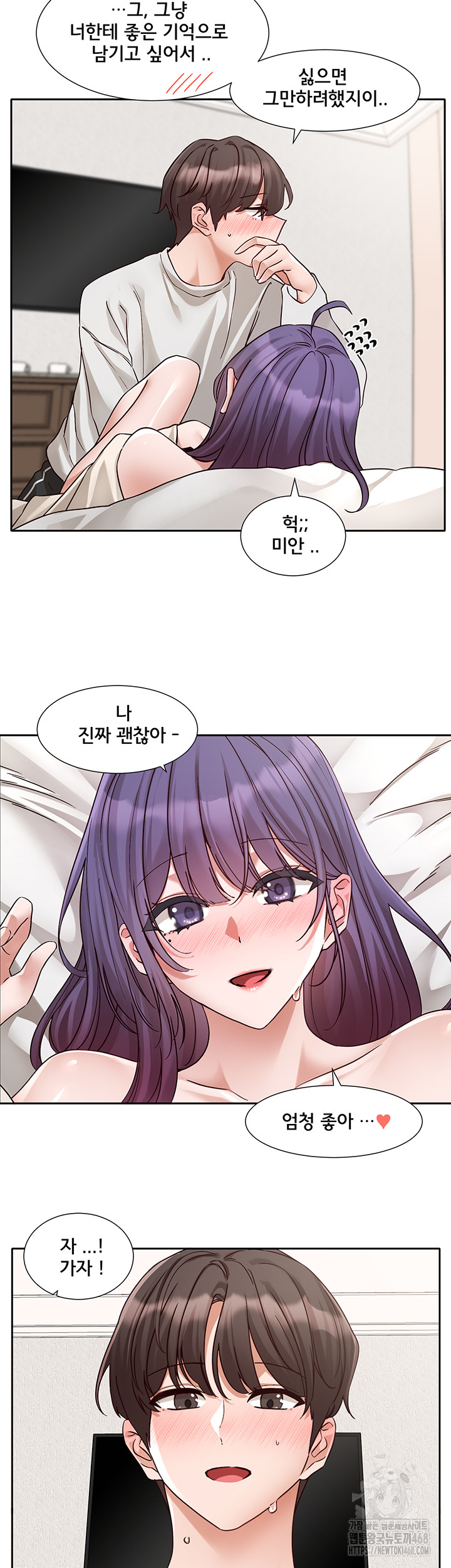 Circles Raw Chapter 210 - Page 6