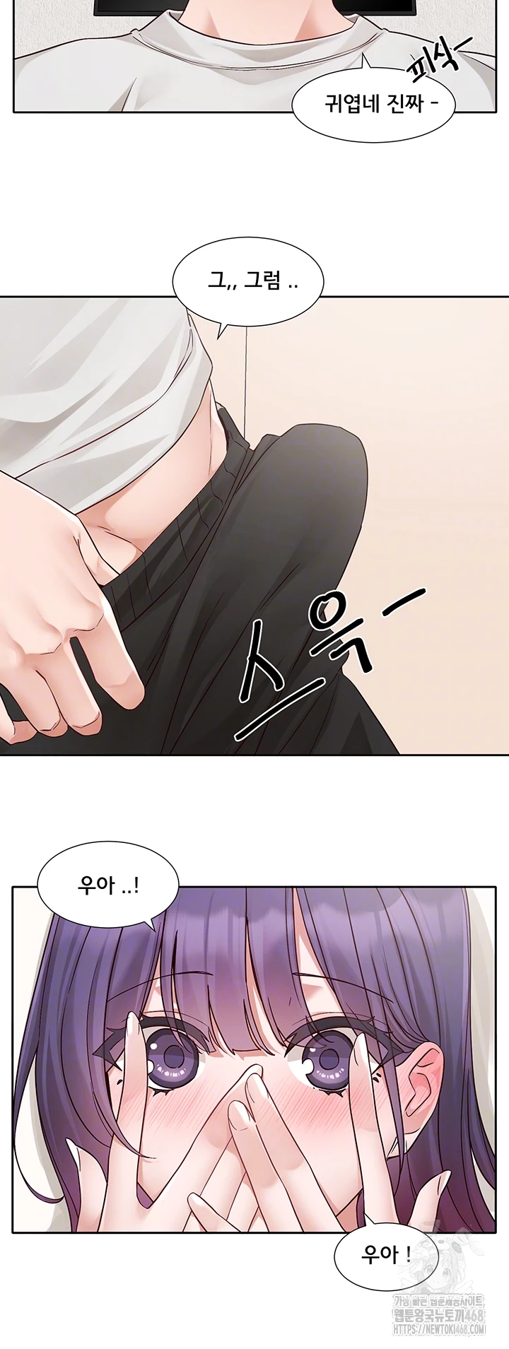 Circles Raw Chapter 210 - Page 7