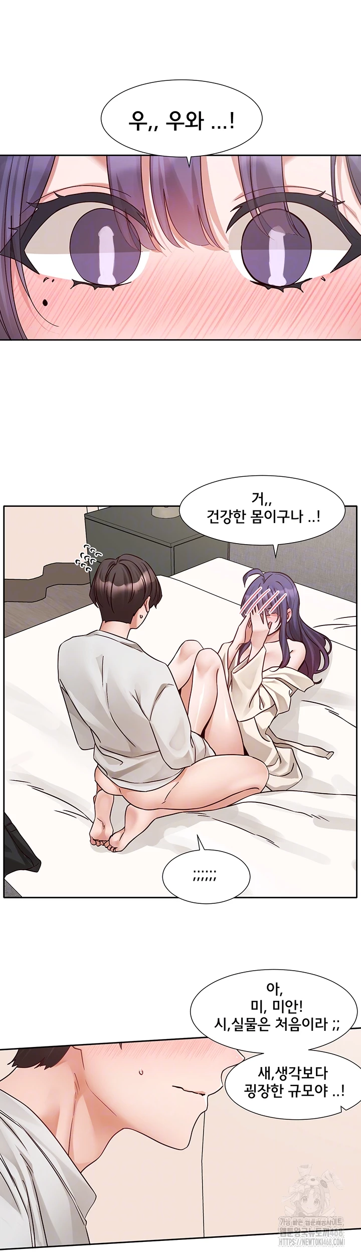 Circles Raw Chapter 210 - Page 8