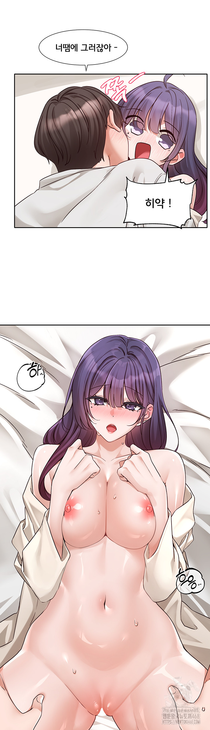 Circles Raw Chapter 210 - Page 9