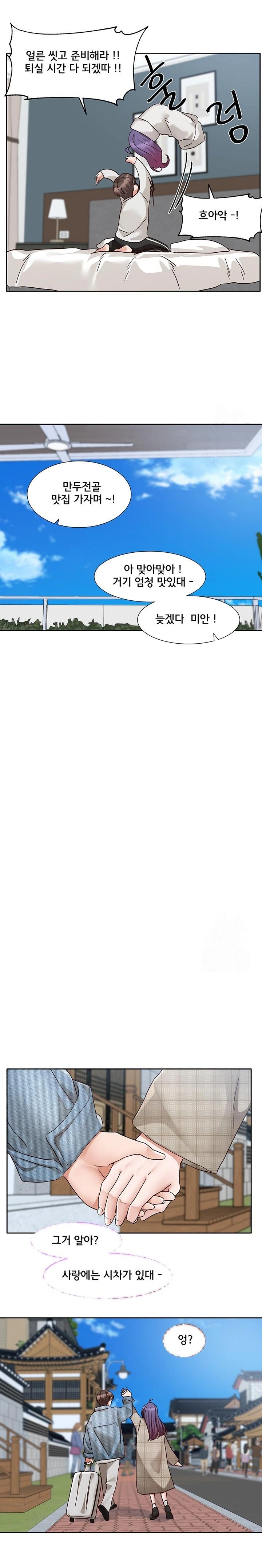 Circles Raw Chapter 211 - Page 16