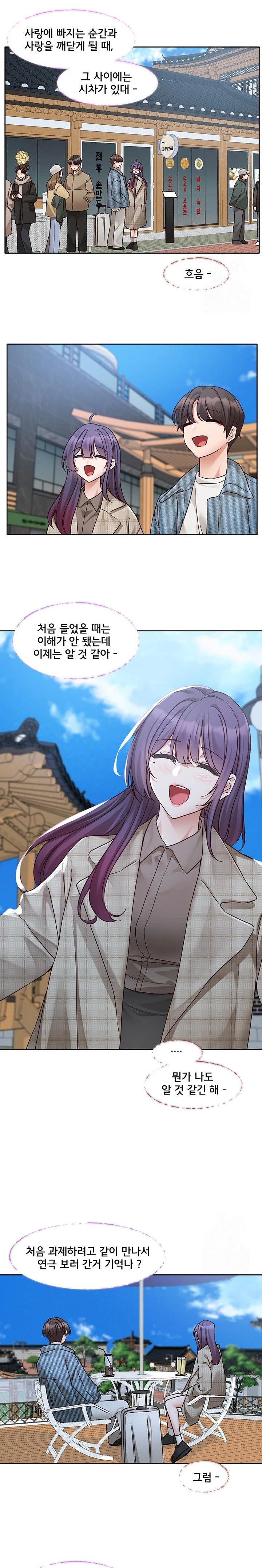 Circles Raw Chapter 211 - Page 17