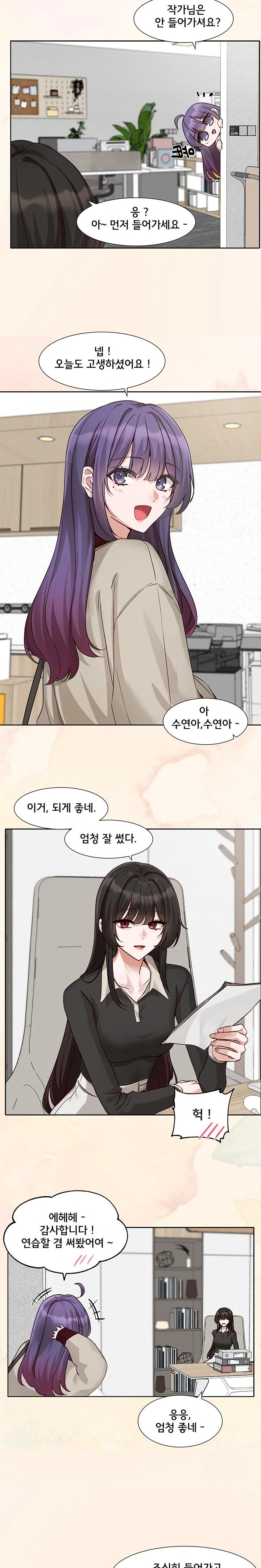 Circles Raw Chapter 211 - Page 21