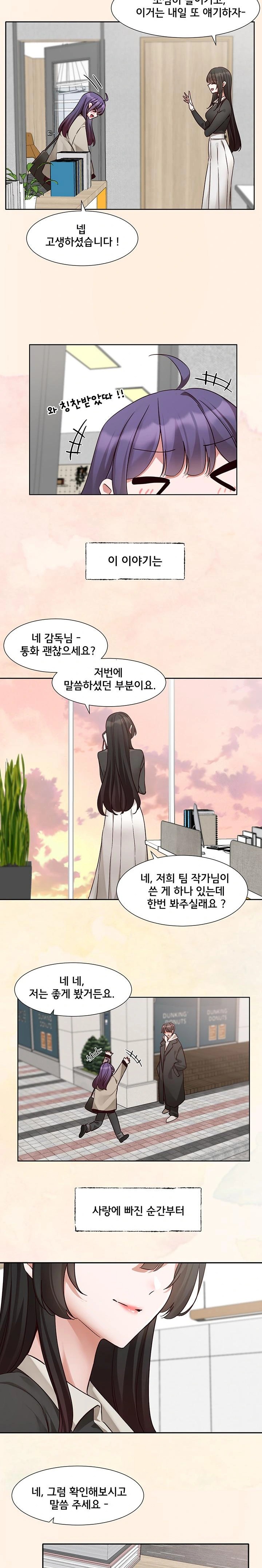 Circles Raw Chapter 211 - Page 22