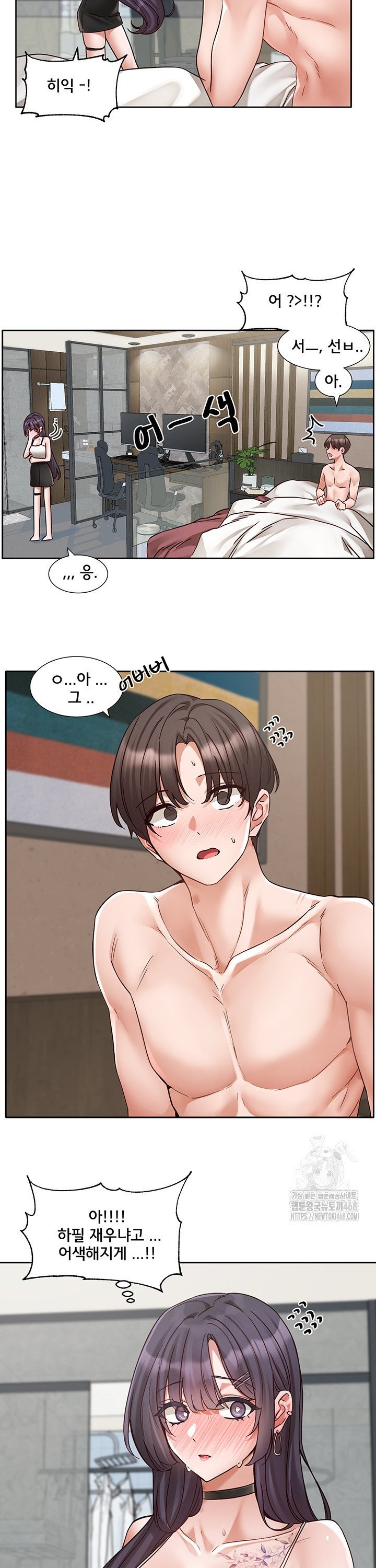 Circles Raw Chapter 212 - Page 14