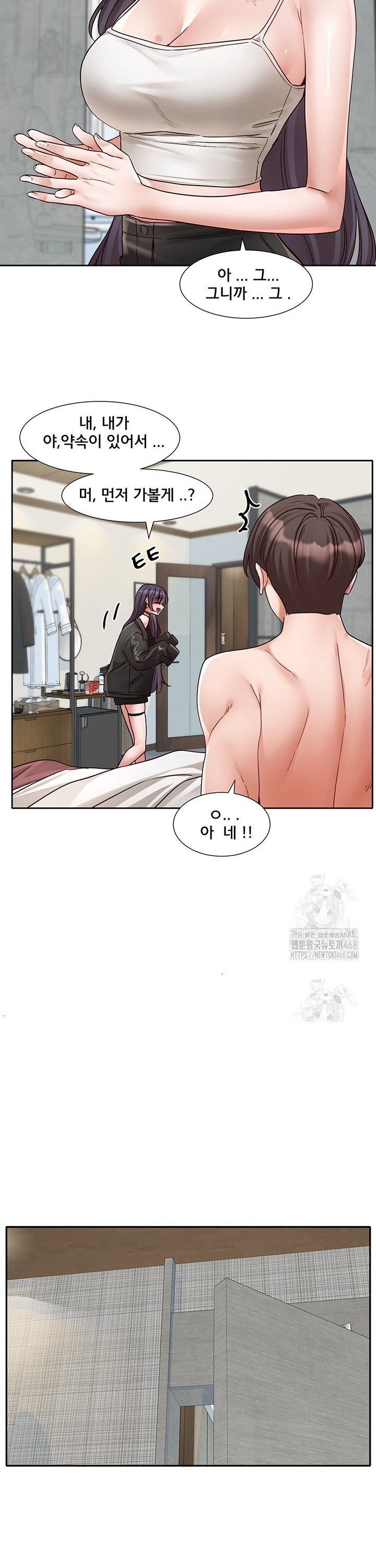 Circles Raw Chapter 212 - Page 15