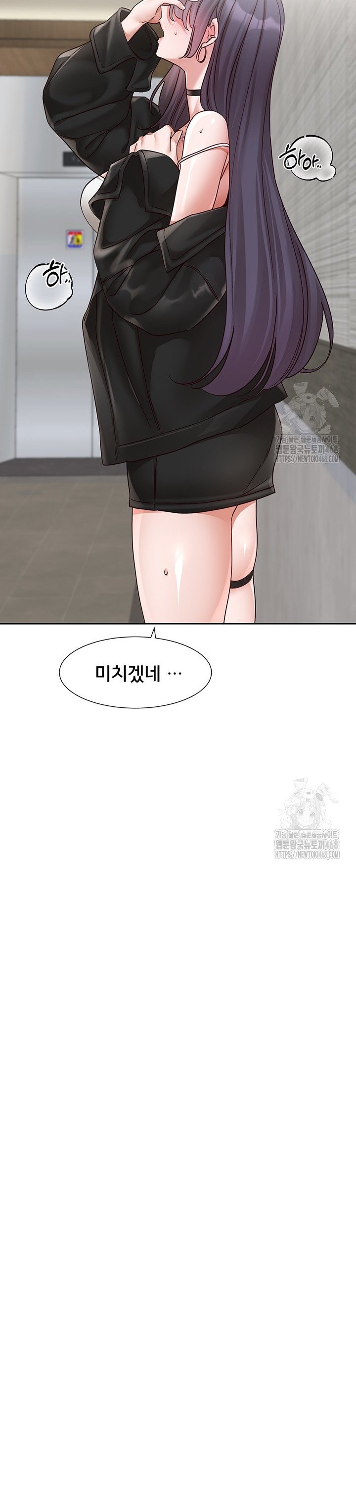 Circles Raw Chapter 212 - Page 17