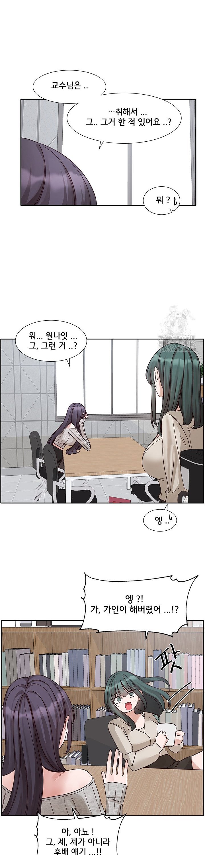 Circles Raw Chapter 212 - Page 18