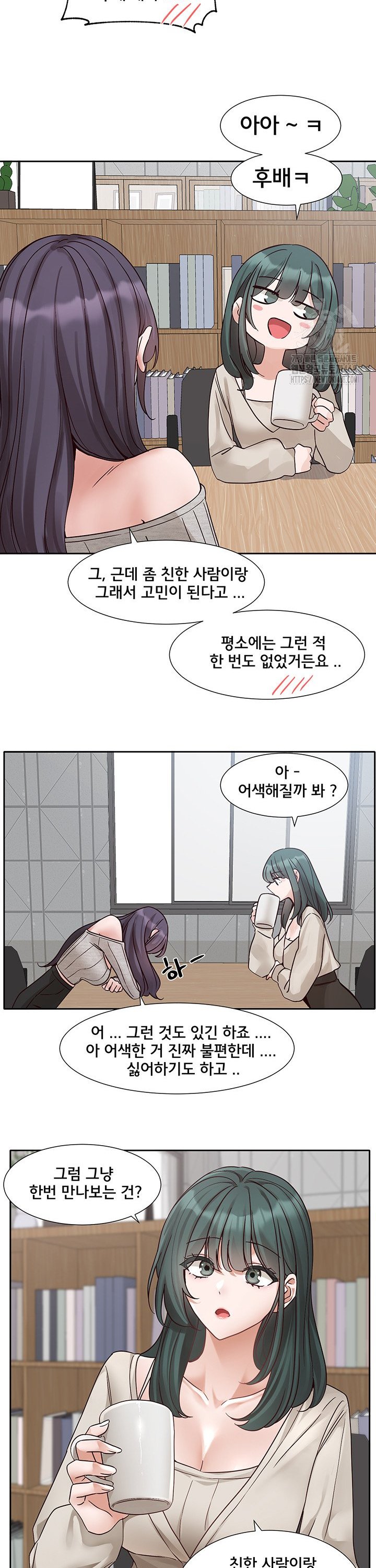 Circles Raw Chapter 212 - Page 19