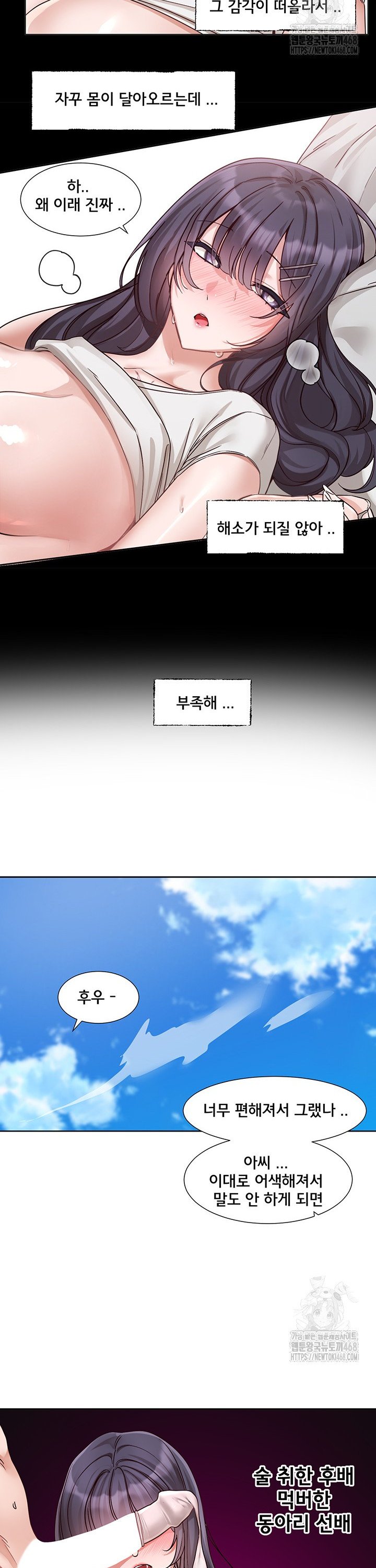 Circles Raw Chapter 212 - Page 22