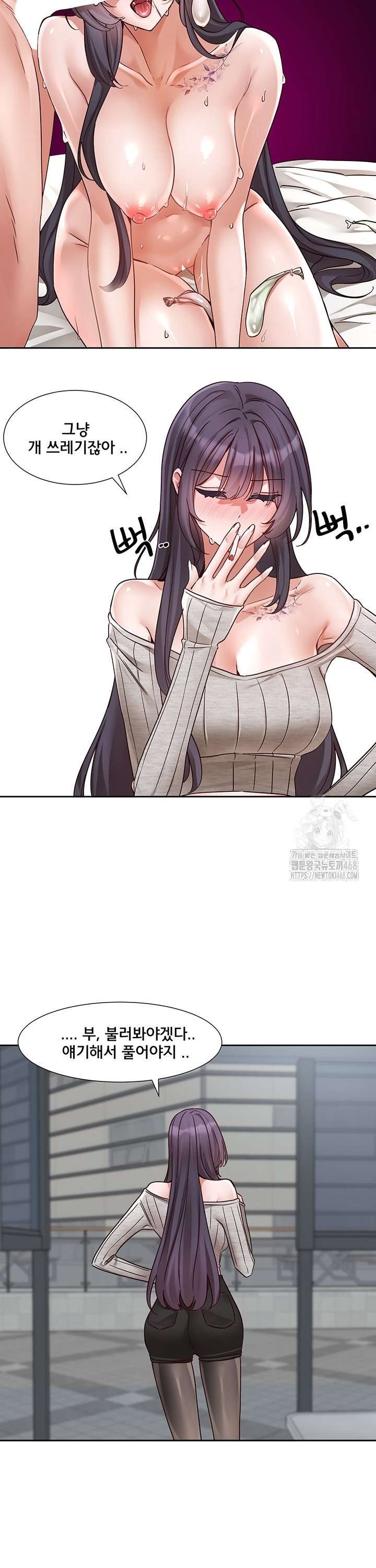 Circles Raw Chapter 212 - Page 23