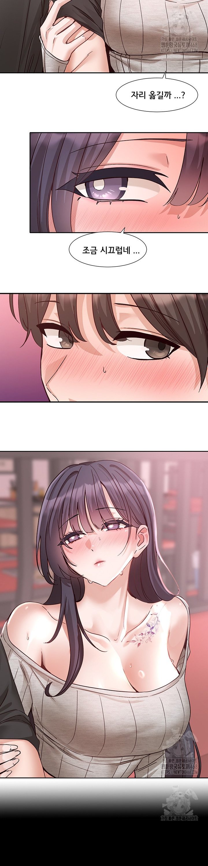 Circles Raw Chapter 212 - Page 26