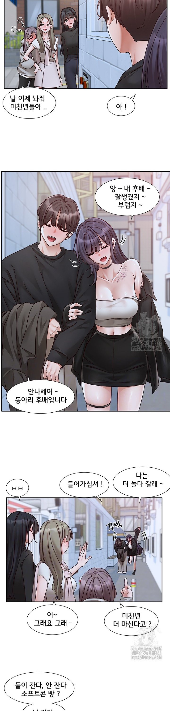 Circles Raw Chapter 212 - Page 3