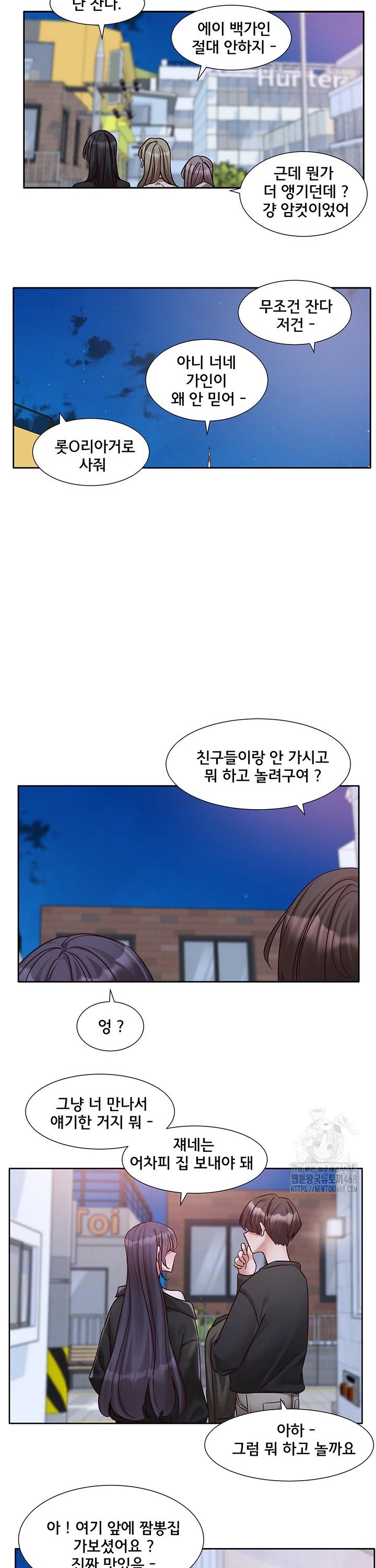 Circles Raw Chapter 212 - Page 4