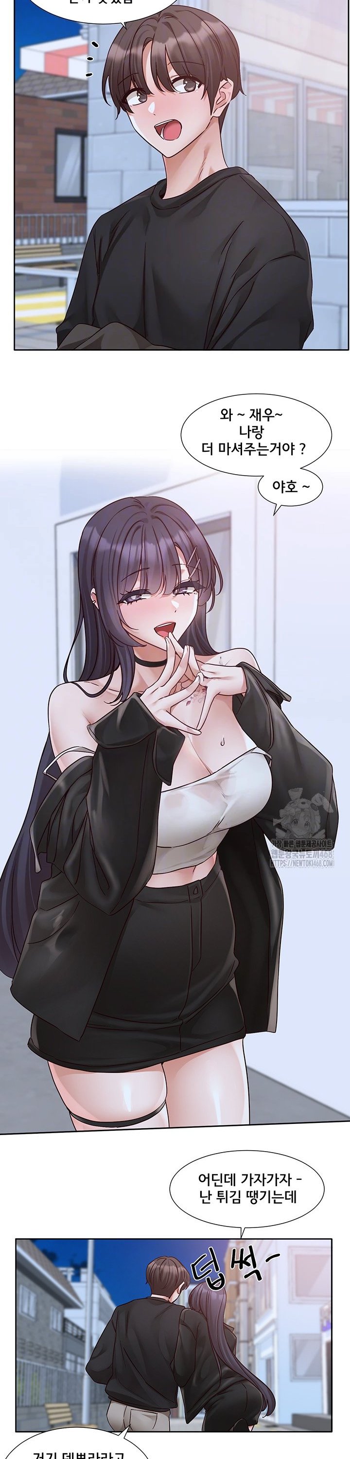 Circles Raw Chapter 212 - Page 5