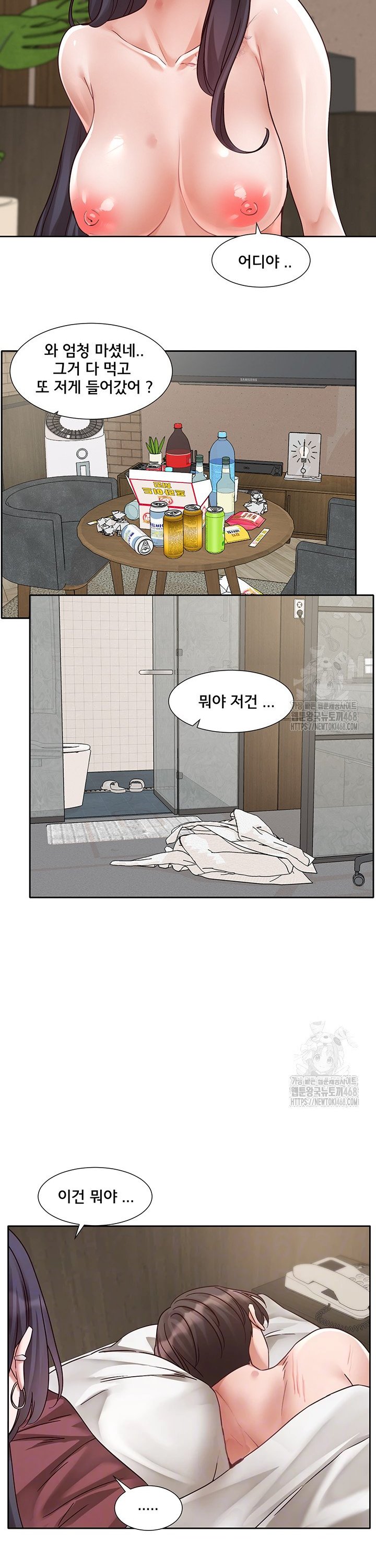 Circles Raw Chapter 212 - Page 8