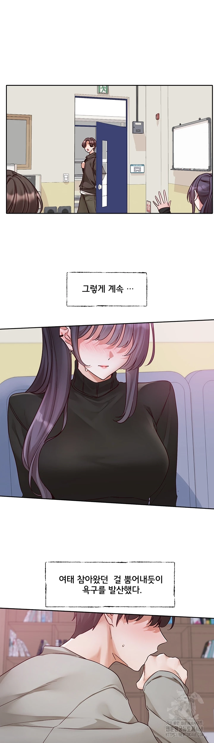 Circles Raw Chapter 213 - Page 12