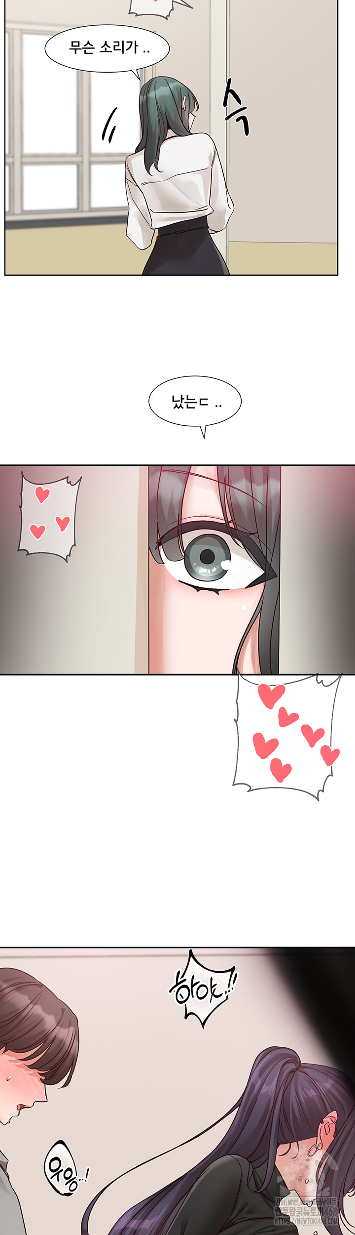 Circles Raw Chapter 213 - Page 16